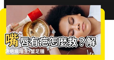 嘴唇有疤怎麼辦|唇裂修復後的疤痕照顧01: 嘟嘴貼、疤痕按摩與矽膠片